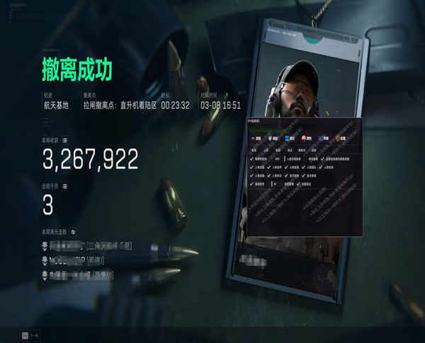 三角洲行动物资透视镜透视自瞄效果